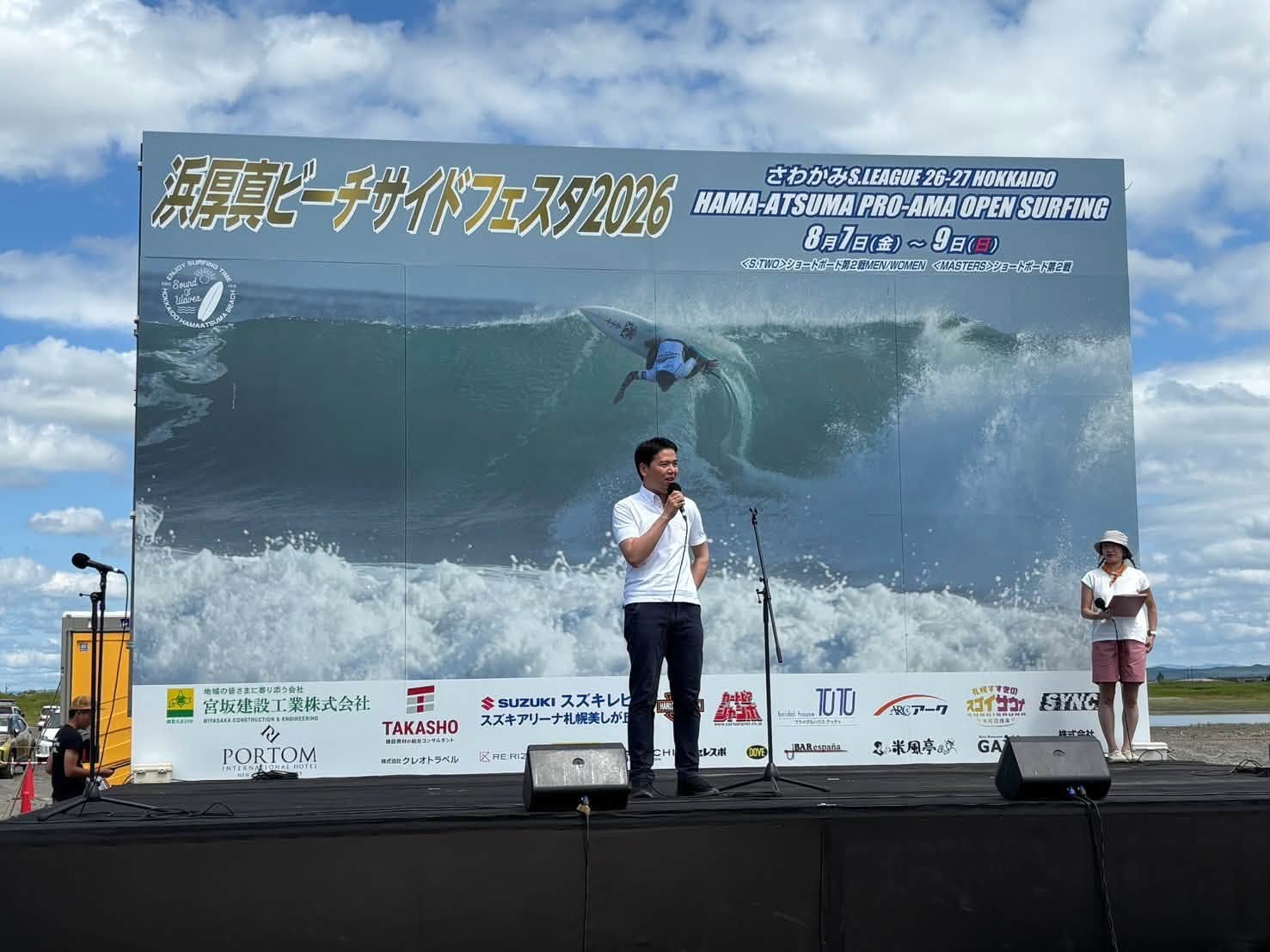 厚真町・浜厚真ビーチサイドフェスタ2026 - 松下英樹（マツシタヒデキ