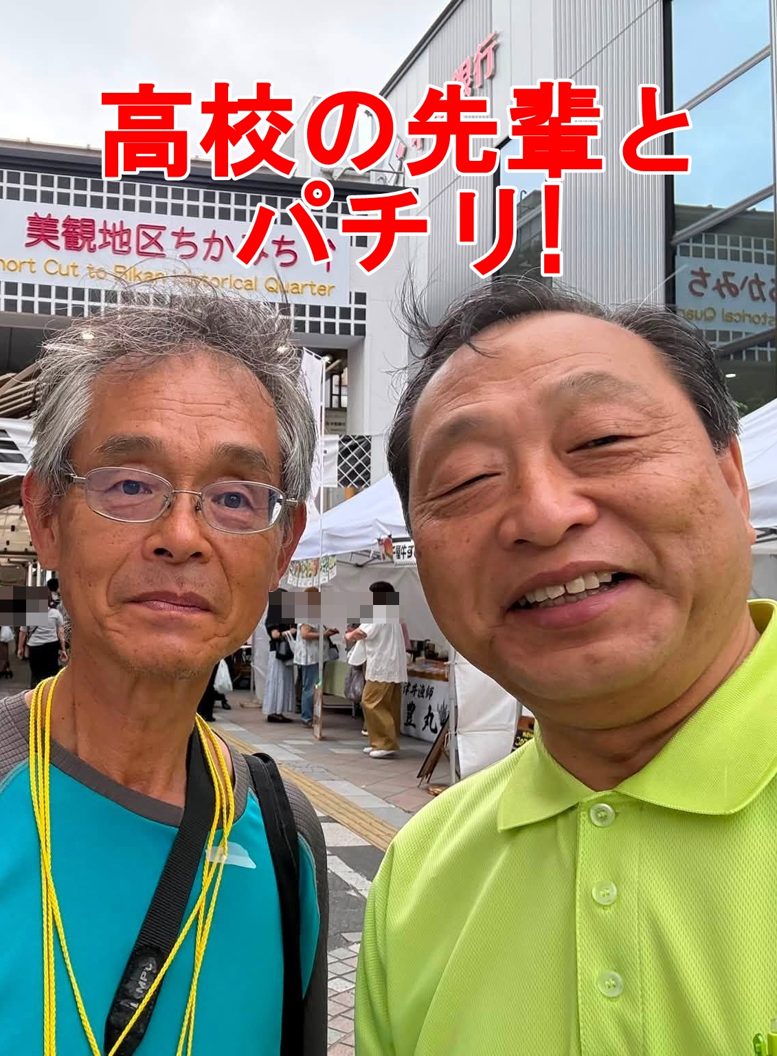 【倉敷市議会議員】