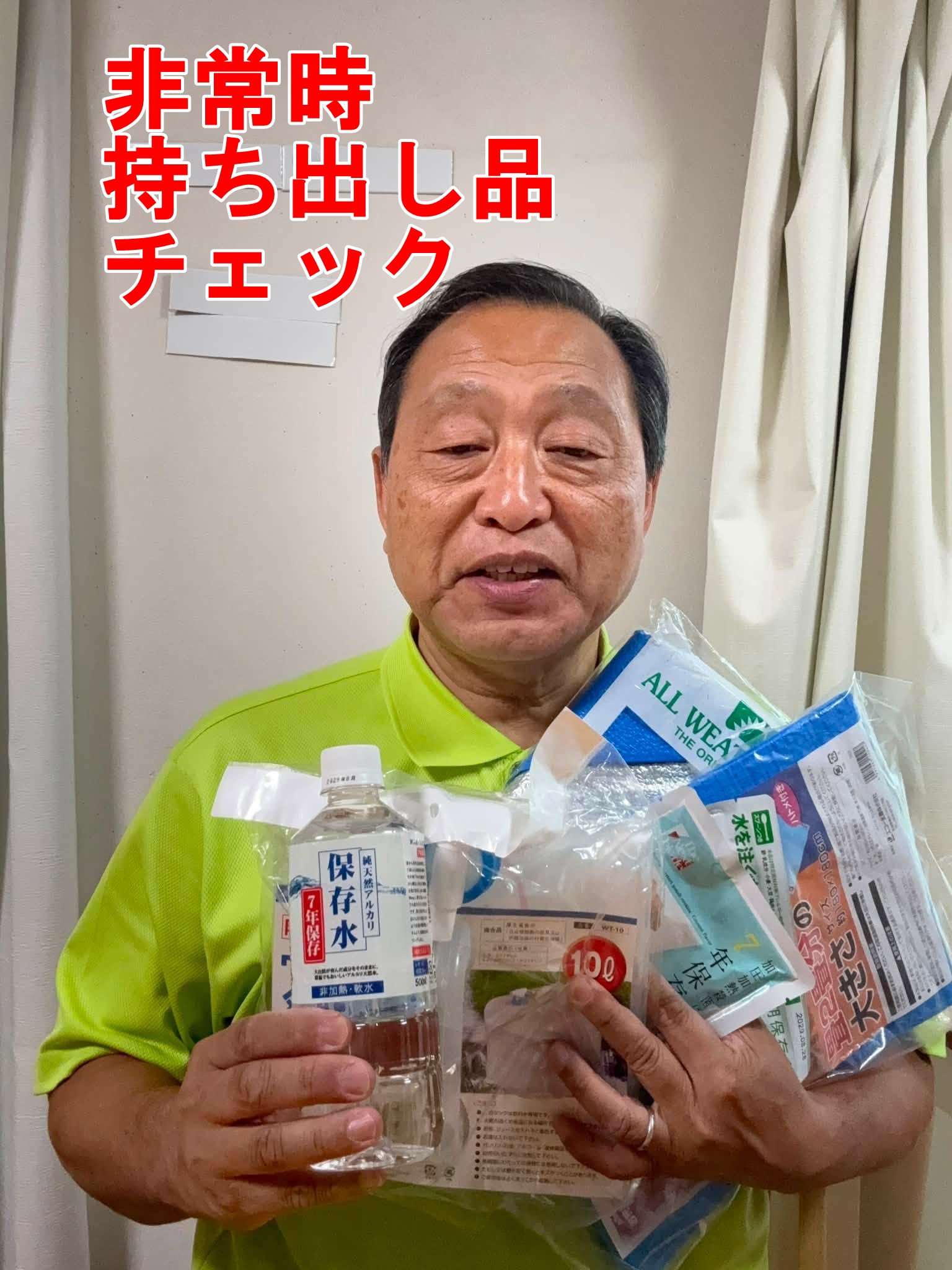 【倉敷市議会議員】