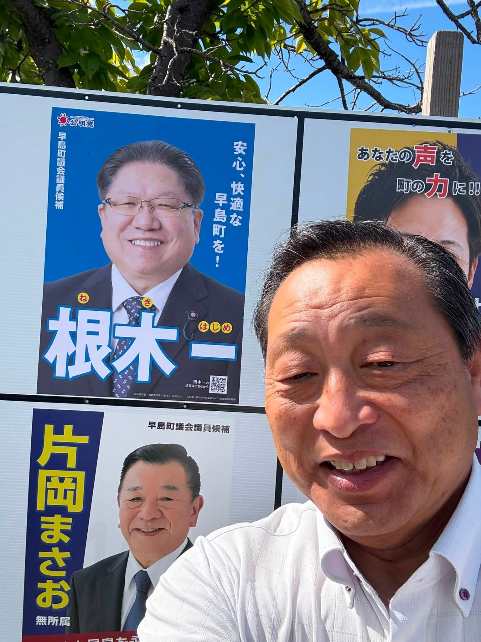 【倉敷市議会議員】