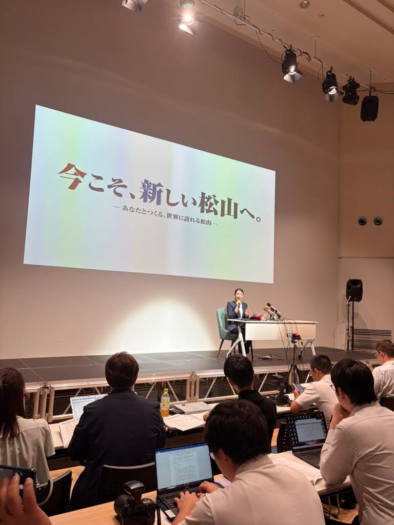松山市長選挙2026