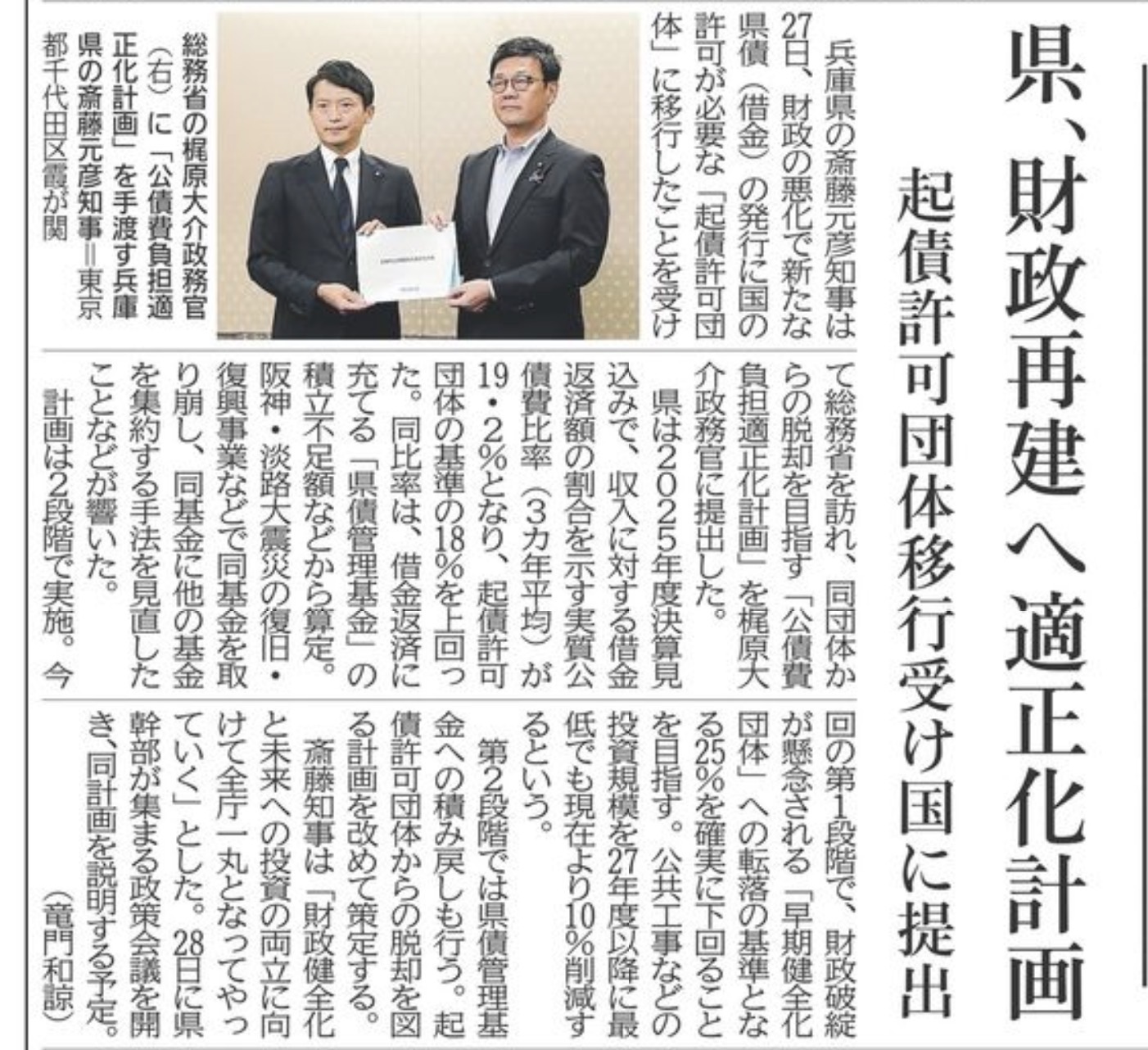 公の場での発言・インタビュー報道記録