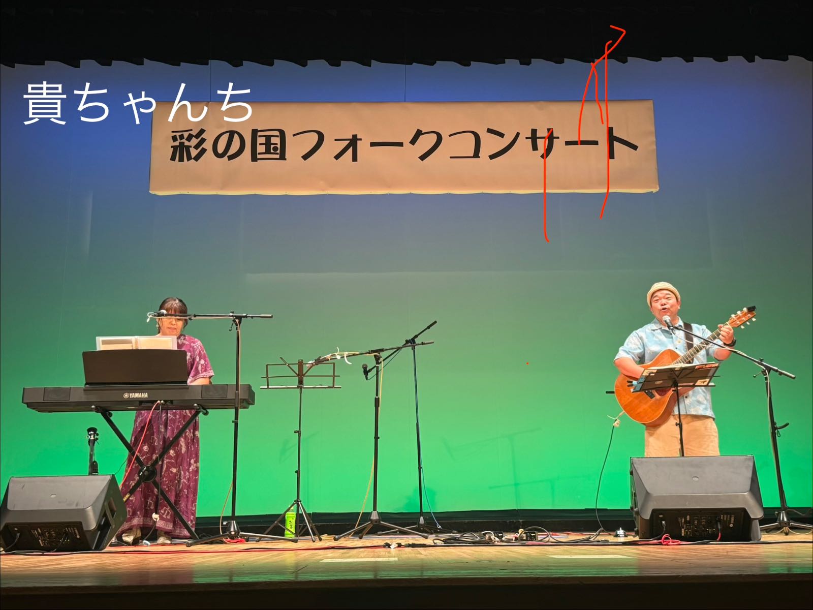 彩の国フォークコンサート2026 - そのべしげお（ソノベシゲオ