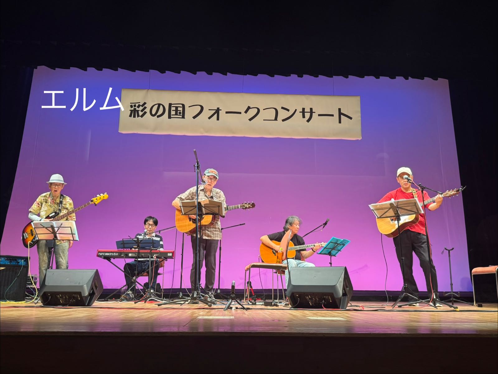 彩の国フォークコンサート2026 - そのべしげお（ソノベシゲオ