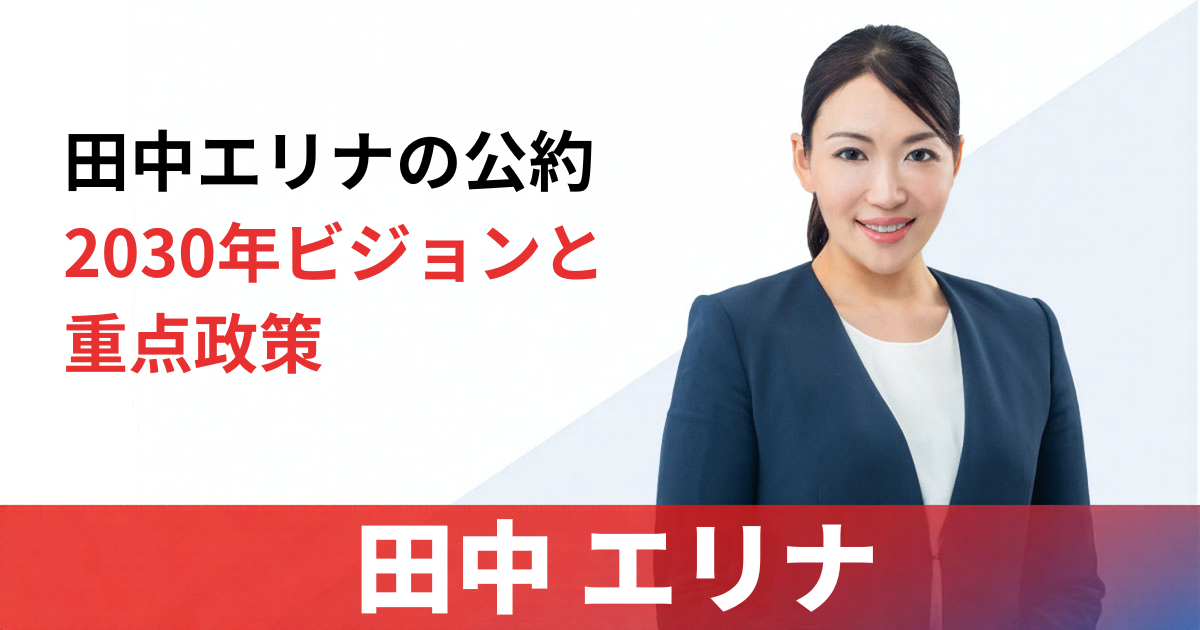 松山市長選挙2026候補者