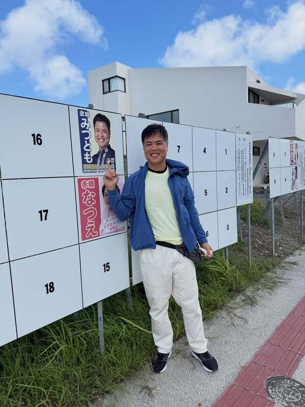 先ほど南風原町内27ヶ所にある選挙ポスター板にポスターを貼り終わり