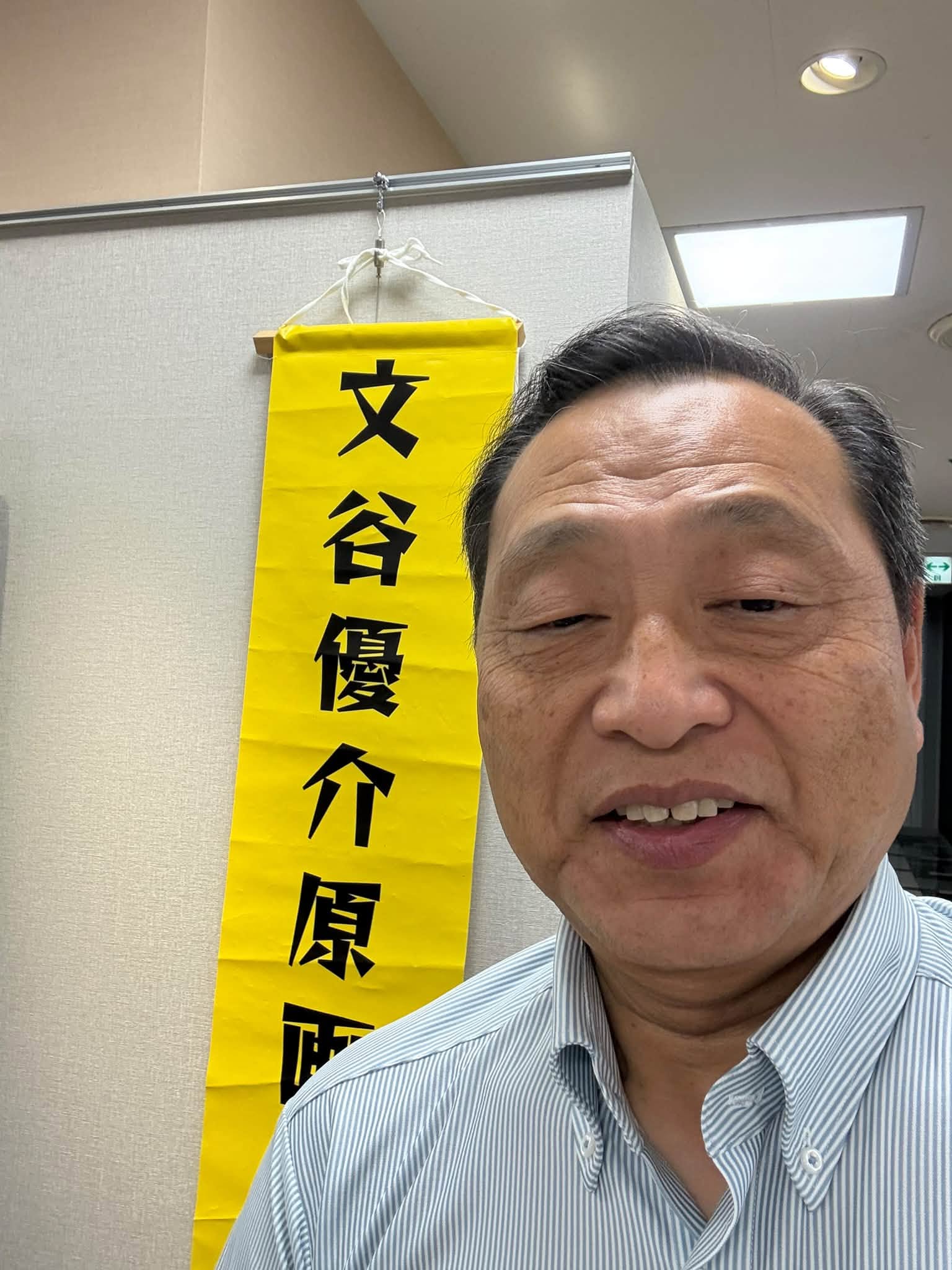 【倉敷市議会議員】