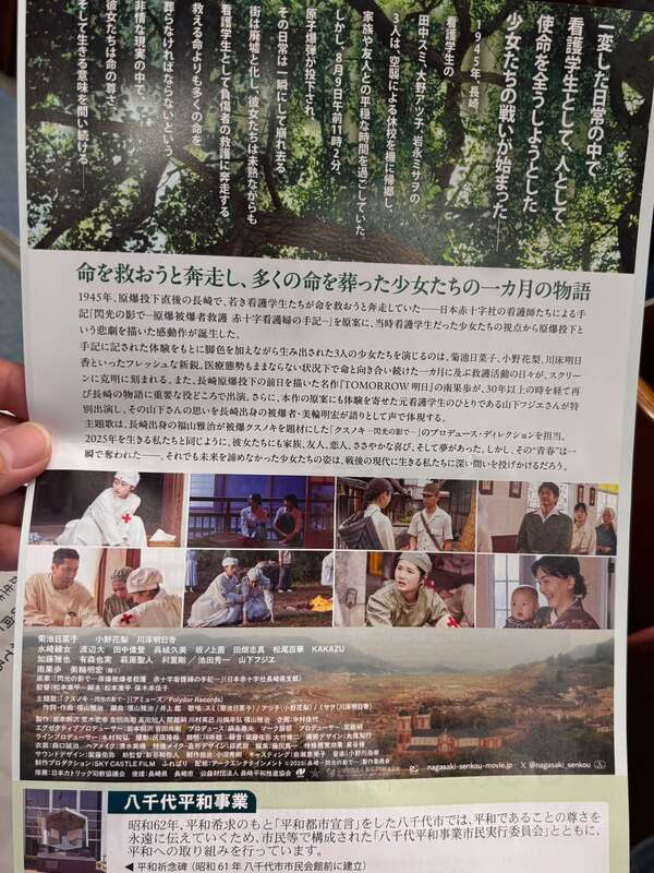 ◇やちよかえる活動❗️広島・長崎原爆の日～黙とうと献花の集い