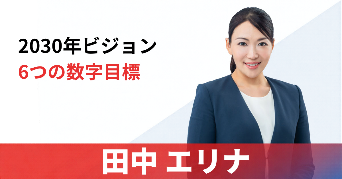 松山市長選挙2026候補者