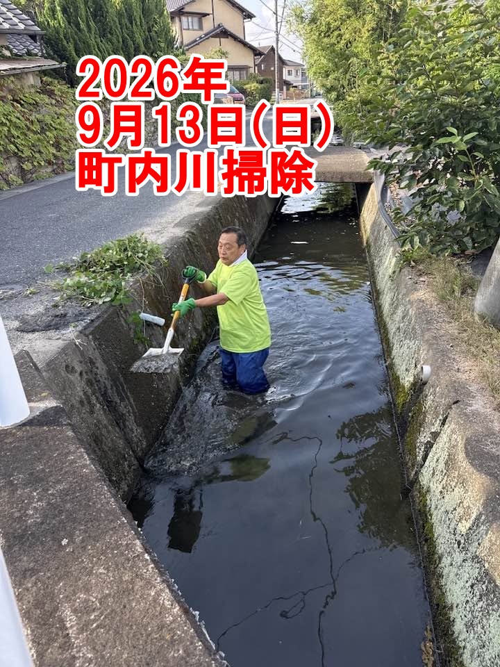 【倉敷市議会議員】