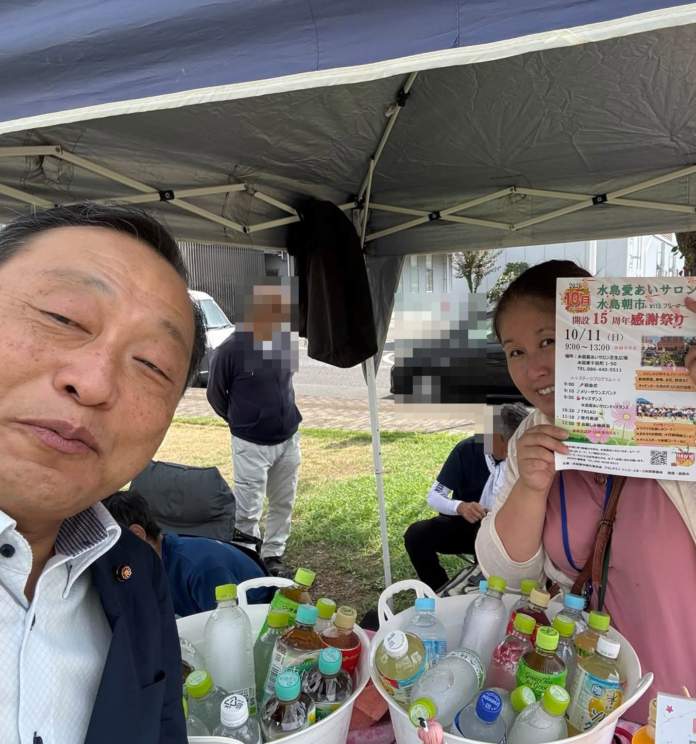 【倉敷市議会議員】
