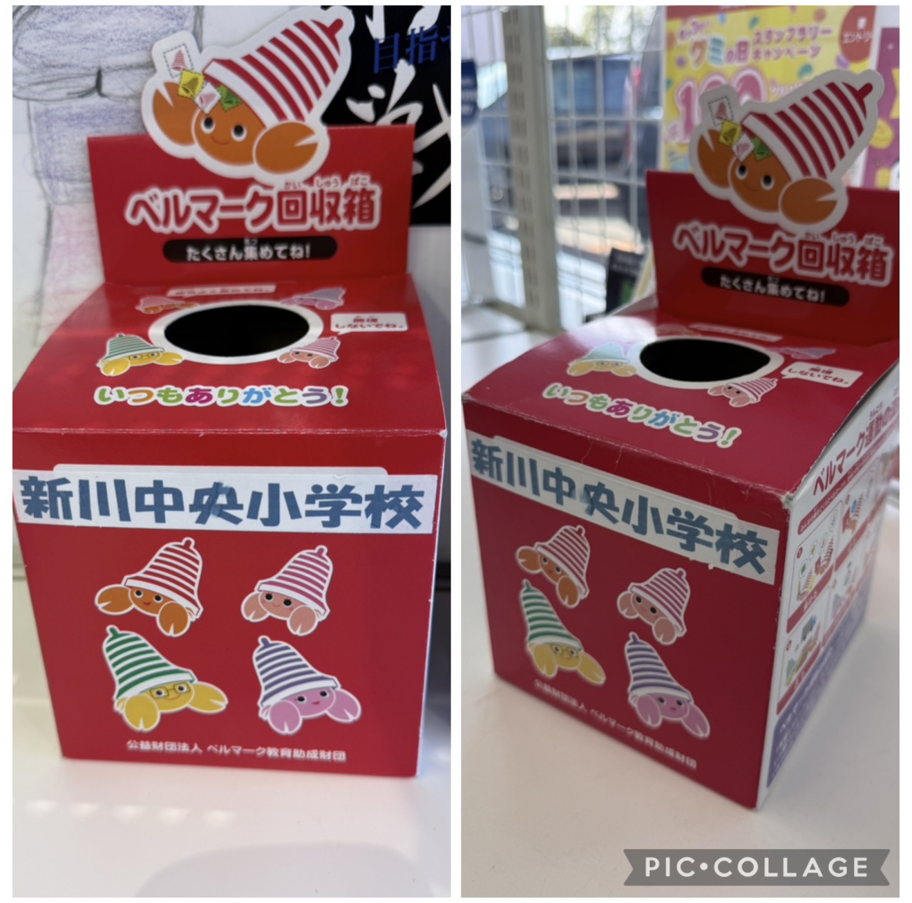 PTA活動・ベルマーク回収仕分け作業】 - たじまよういち（タジマ