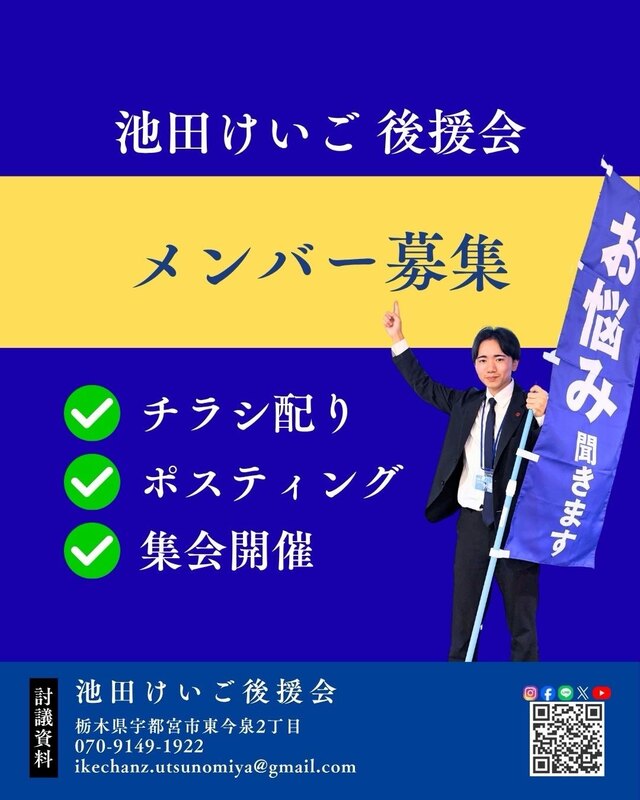 Z世代の仲間と共に歩んできましたこんにちは、神出鬼没の25歳！池田