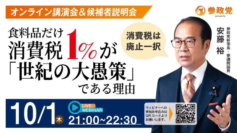 お気軽にウェビナーでご参加いただけます。 - 重松たかみ（シゲマツ