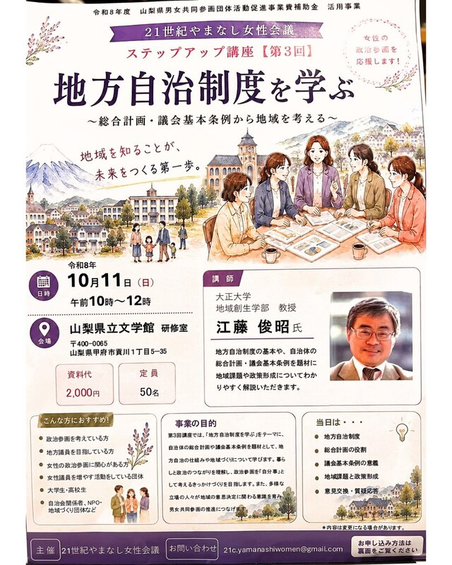 地方制度調査会答申集 第1次〜第25次 自治大臣官房企画室編 10/11(日)地方自治制度を学ぶ講座あります✨/お知らせが遅くなり過ぎ
