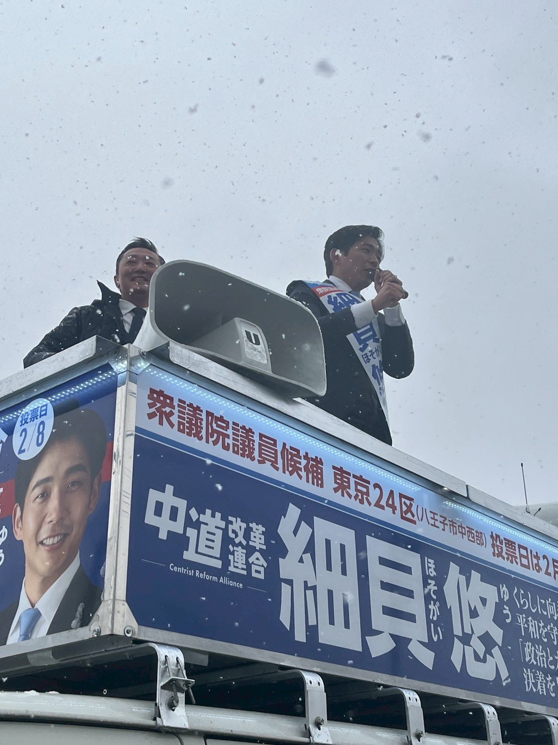 比例代表 東京ブロック 「日本維新の会」の候補者 | 第51回衆議院議員